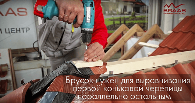 Фиксация бруском обоих хребтов Фигароли